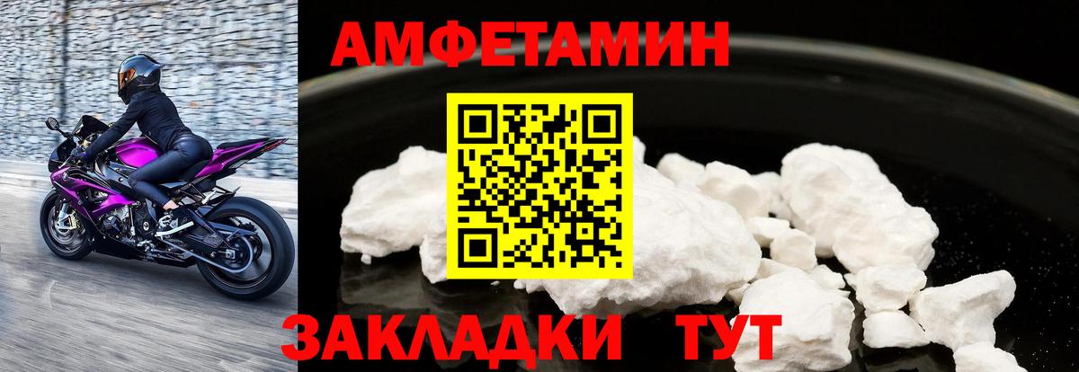 Амфетамин VHQ  Amphetamine  Волжский  Вход с VPN 