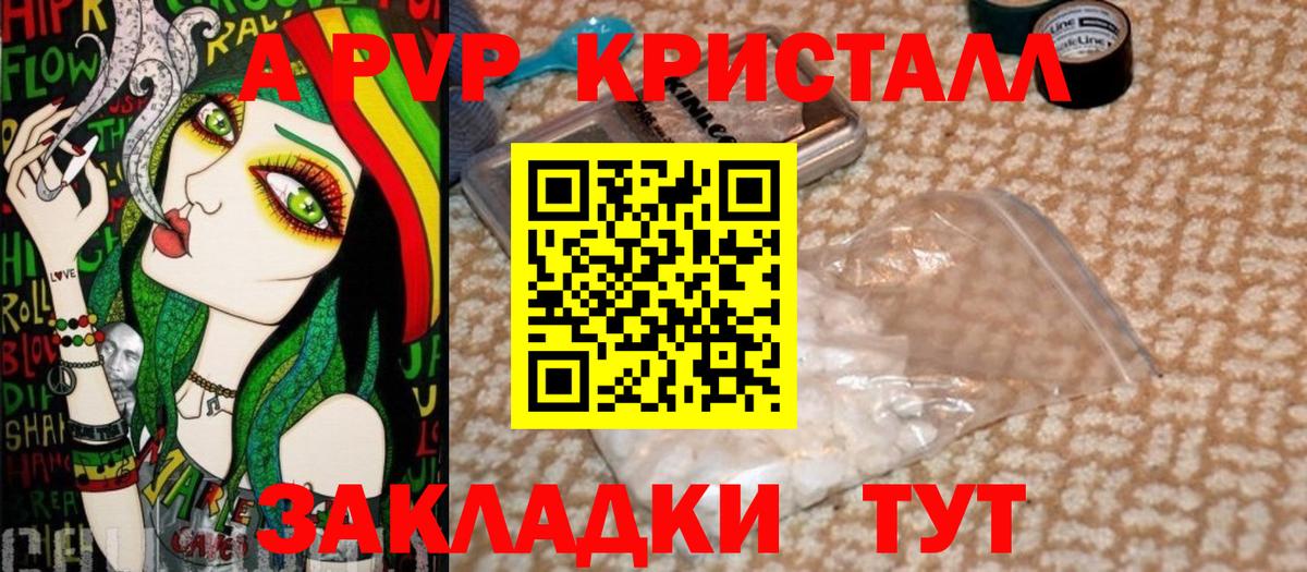 А ПВП мука  как найти   Alpha PVP крисы CK  Вход с VPN  Волжский  А ПВП СК КРИС 