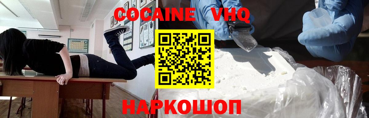 Cocaine  Вход с VPN  COCAIN Fish Scale  Волжский  Cocaine Fish Scale 