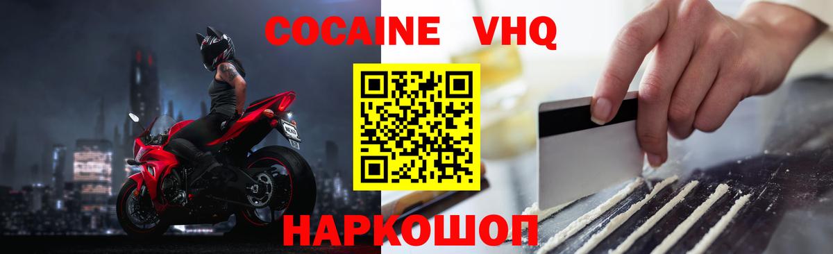КОКАИН 99% Волжский