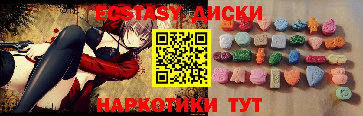 Волжский  Ecstasy 300 mg  Ecstasy 280 MDMA  Вход с VPN 
