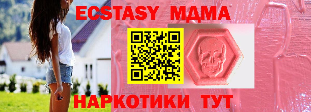 Экстази 300 mg Волжский
