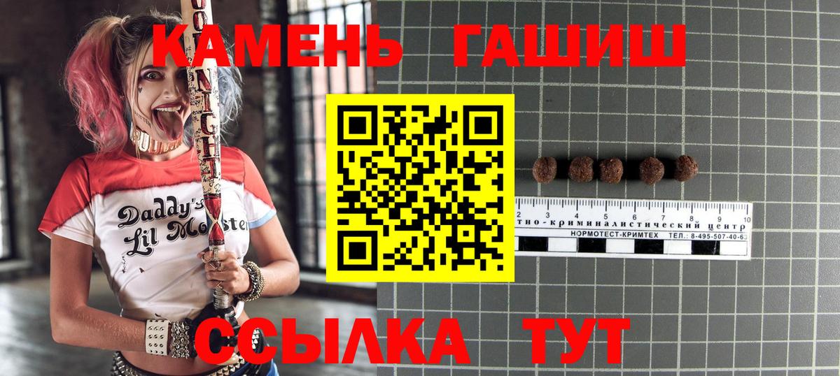 ГАШИШ Premium  Вход с VPN  ГАШ  Волжский  Гашиш 40% ТГК 