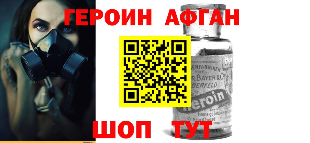 Героин герыч Волжский