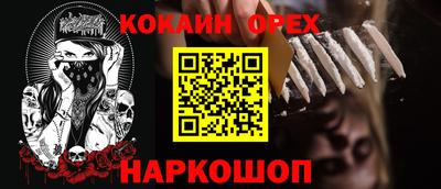 прущая мука Сланцы