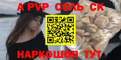 apvp Славгород