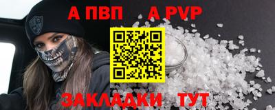 прущая мука Сланцы