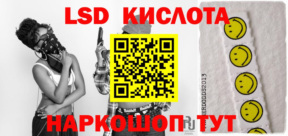 LSD-25 экстази ecstasy  Вход с VPN  ЛСД экстази ecstasy  Волжский 