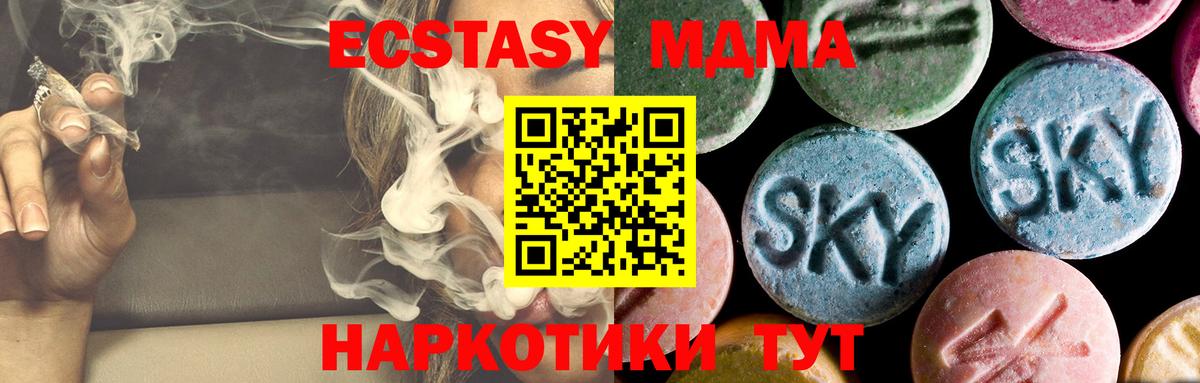 MDMA молли  МДМА кристаллы  Волжский  Вход с VPN 
