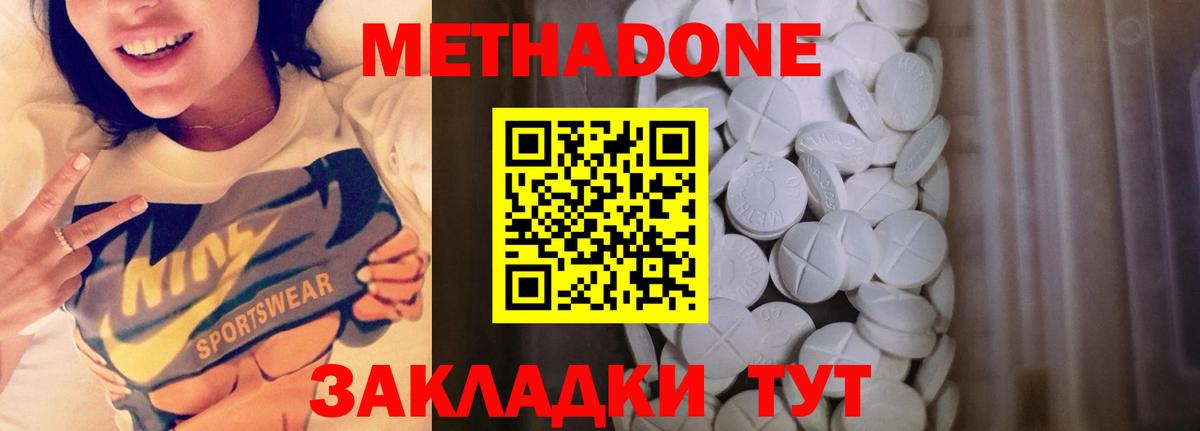 Волжский  МЕТАДОН мёд  Вход с VPN 