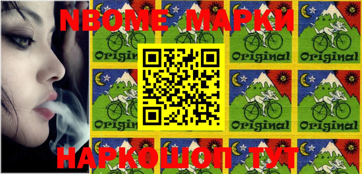 Волжский  Наркотические марки 1,5мг  Наркотические марки 1,5мг  Вход с VPN 