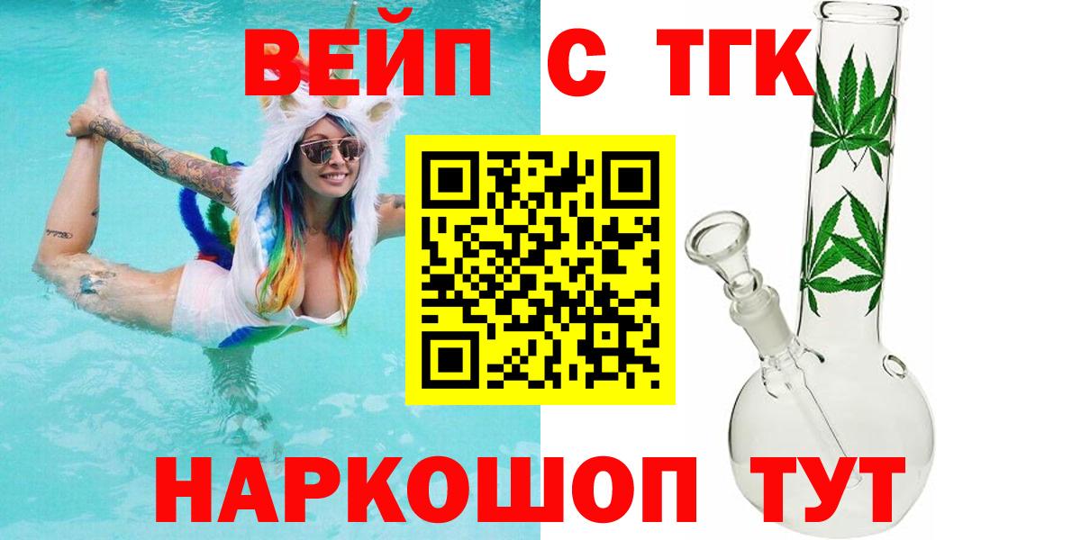 ТГК гашишное масло Волжский