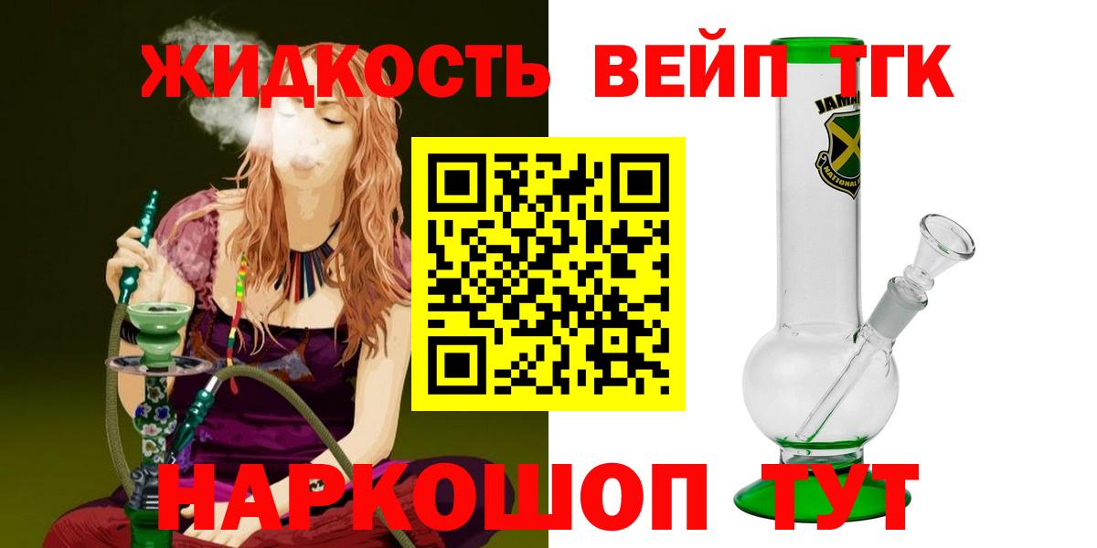Дистиллят ТГК Wax  Вход с VPN  Волжский 