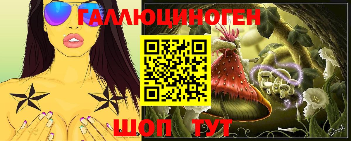 Галлюциногенные грибы мицелий Волжский